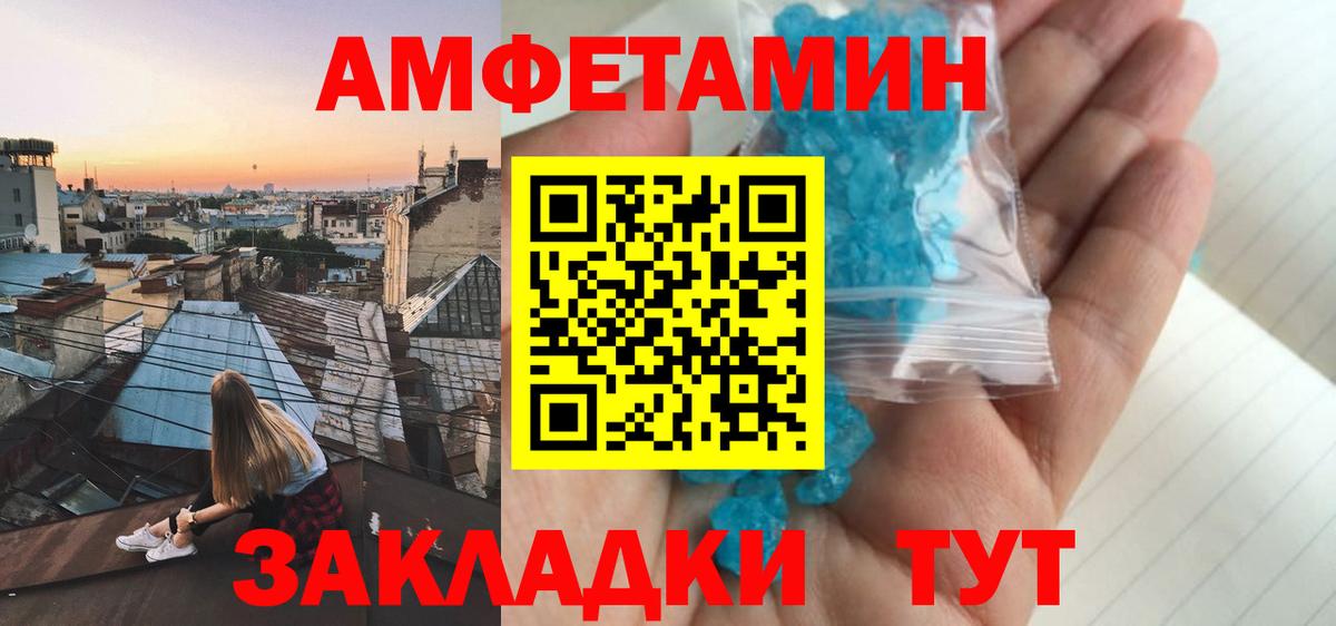 АМФ VHQ Ачинск
