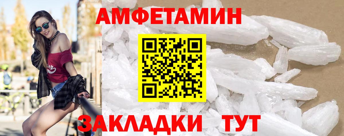 АМФ  Вход с VPN  Ачинск  Амфетамин VHQ 
