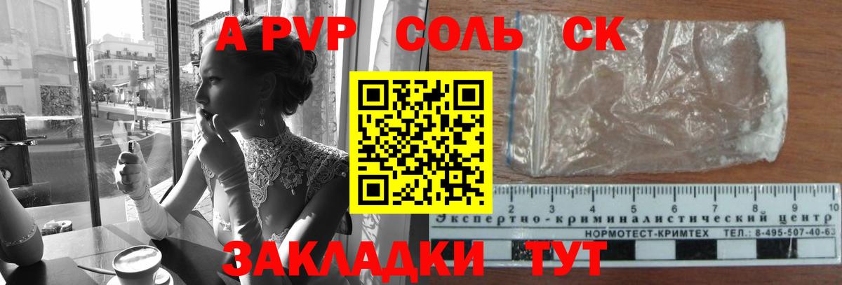 APVP кристаллы  Alpha PVP крисы CK  Ачинск  Вход с VPN  Alpha-PVP  A PVP Crystall 