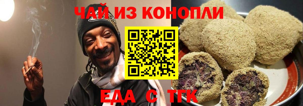 Canna-Cookies марихуана Ачинск