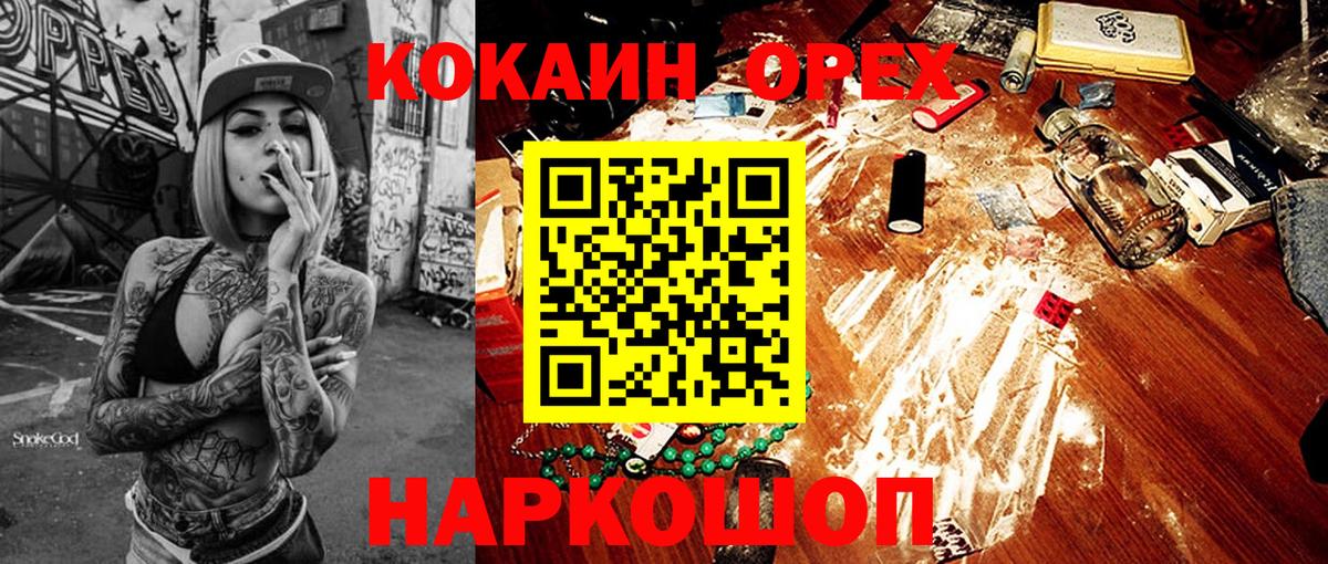 Кокаин FishScale  Вход с VPN  КОКАИН  Ачинск 