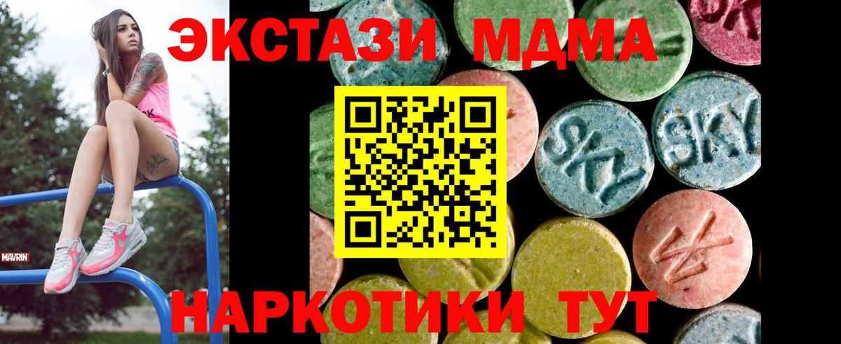 Ecstasy круглые  Вход с VPN  ЭКСТАЗИ Philipp Plein  Ачинск 