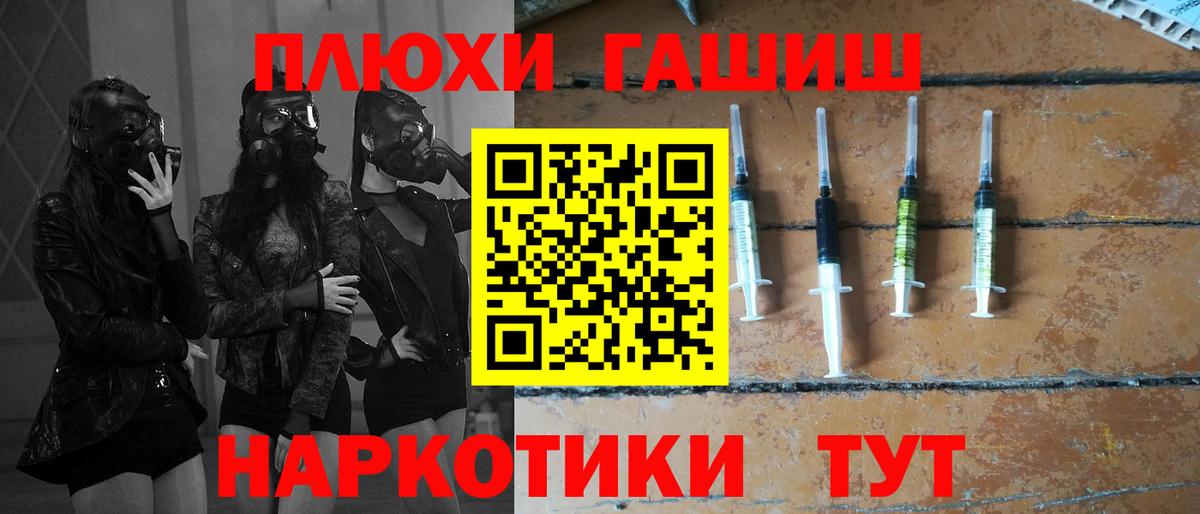 Ачинск  ГАШ убойный  Гашиш Cannabis  Вход с VPN 