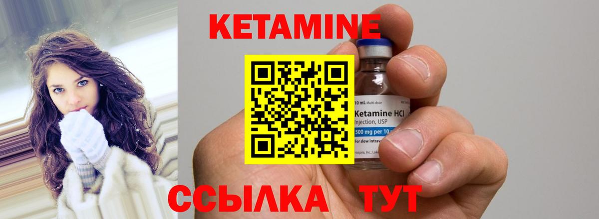 Ачинск  Кетамин VHQ  Вход с VPN 