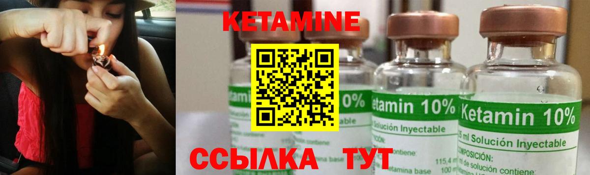 КЕТАМИН VHQ Ачинск