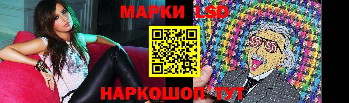 ЛСД экстази кислота Ачинск