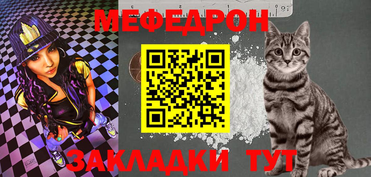 МЕФ мяу мяу  Меф VHQ  МЕФ  Мефедрон  Вход с VPN  Ачинск 