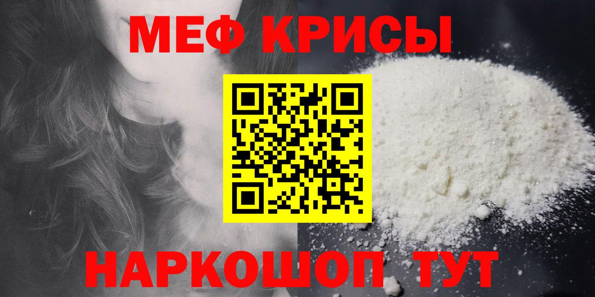 Меф мука Ачинск