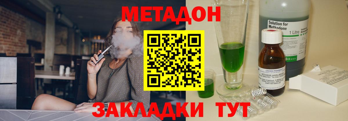 Ачинск  Метадон VHQ  мега tor  Вход с VPN 