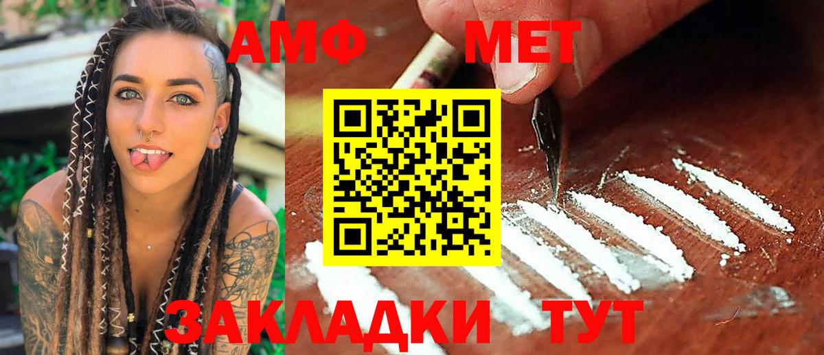 Первитин  Метамфетамин мет  Вход с VPN  Метамфетамин мет  Ачинск 