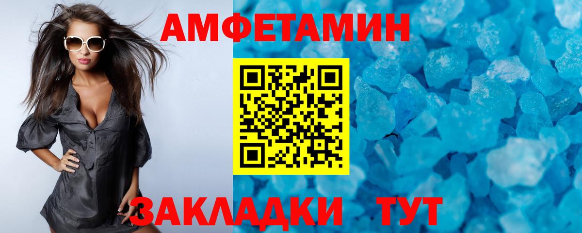 МЕТАМФЕТАМИН кристалл Ачинск