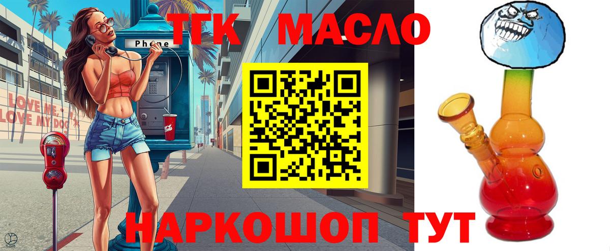 Ачинск  ТГК жижа  Дистиллят ТГК гашишное масло  Вход с VPN 