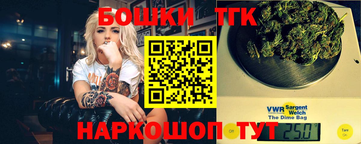Шишки марихуана индика  Конопля White Widow  Каннабис VHQ  Вход с VPN  Шишки марихуана THC 21%  Ачинск 