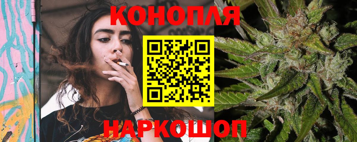 Шишки марихуана Ganja Ачинск